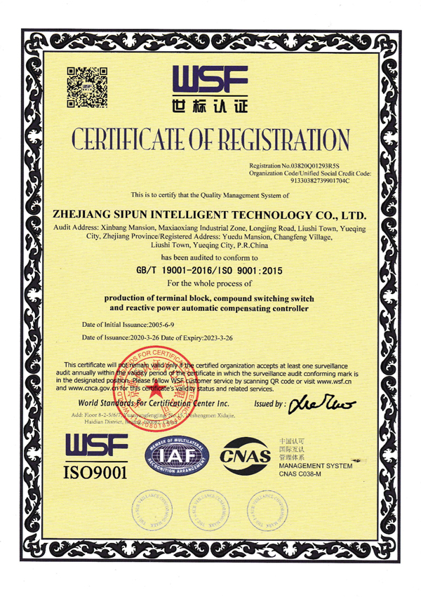 ISO9001 sertifikatı