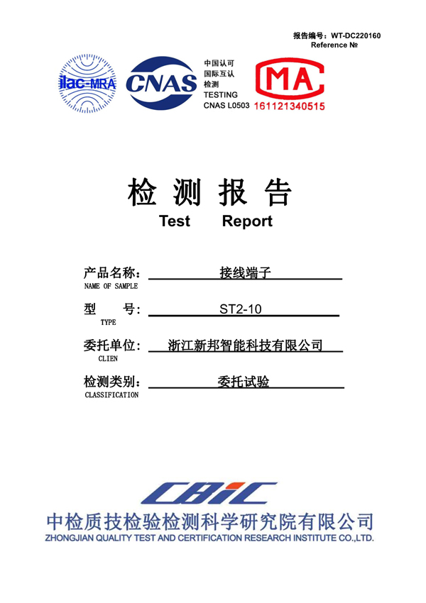 ST2-TEST-RAPORT