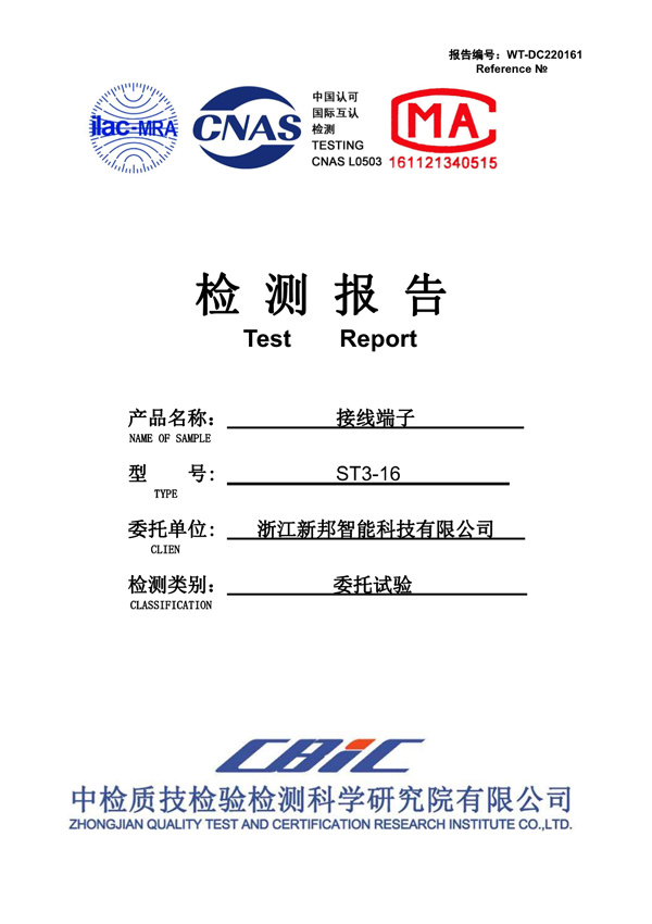 ST3-TEST-REPORT