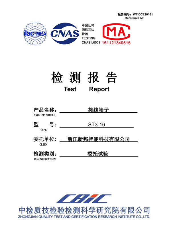 ST3-TESTBERICHT